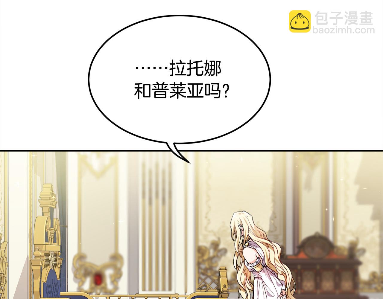 🍴精灵团宠小千金 第78话 神奇动物 第19页