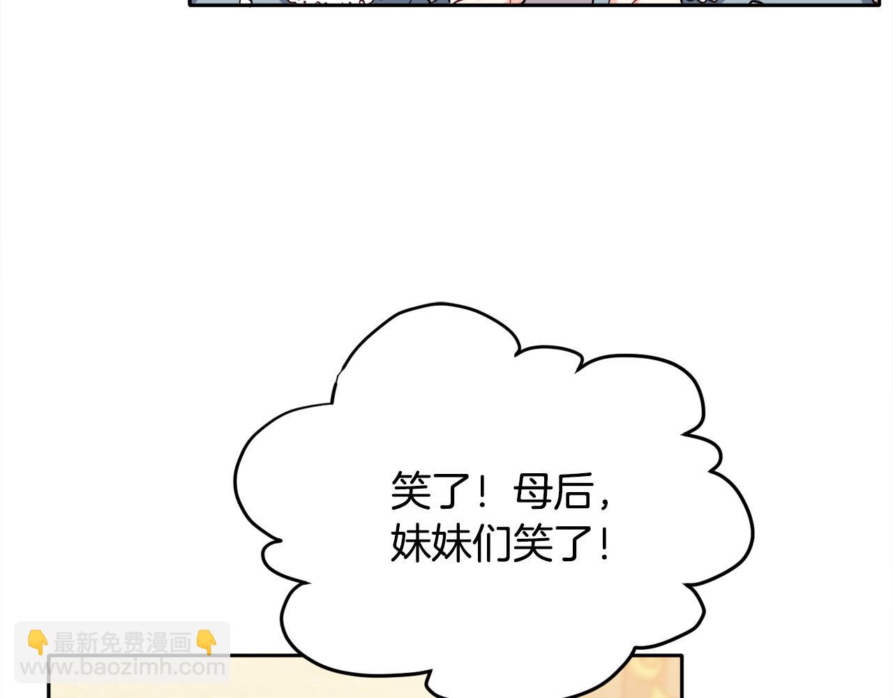🍴精灵团宠小千金 第78话 神奇动物 第2页