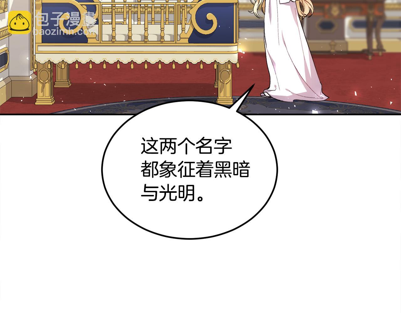 🍴精灵团宠小千金 第78话 神奇动物 第20页