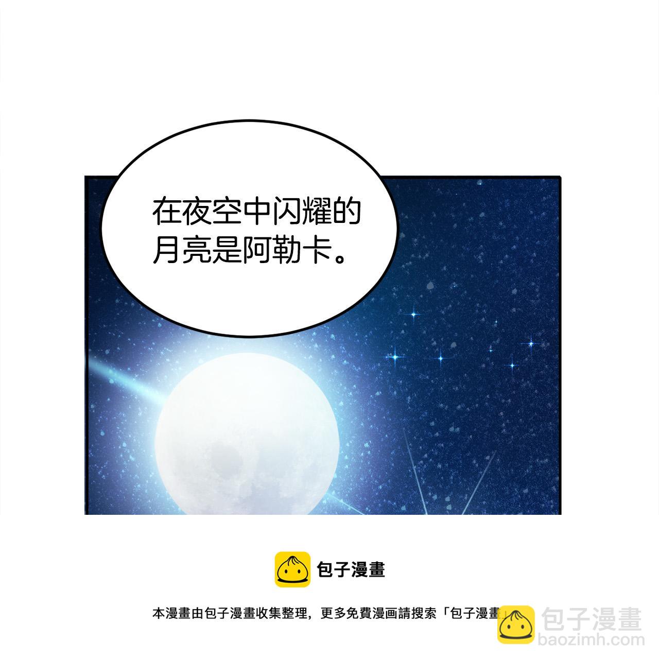 🍴精灵团宠小千金 第78话 神奇动物 第21页