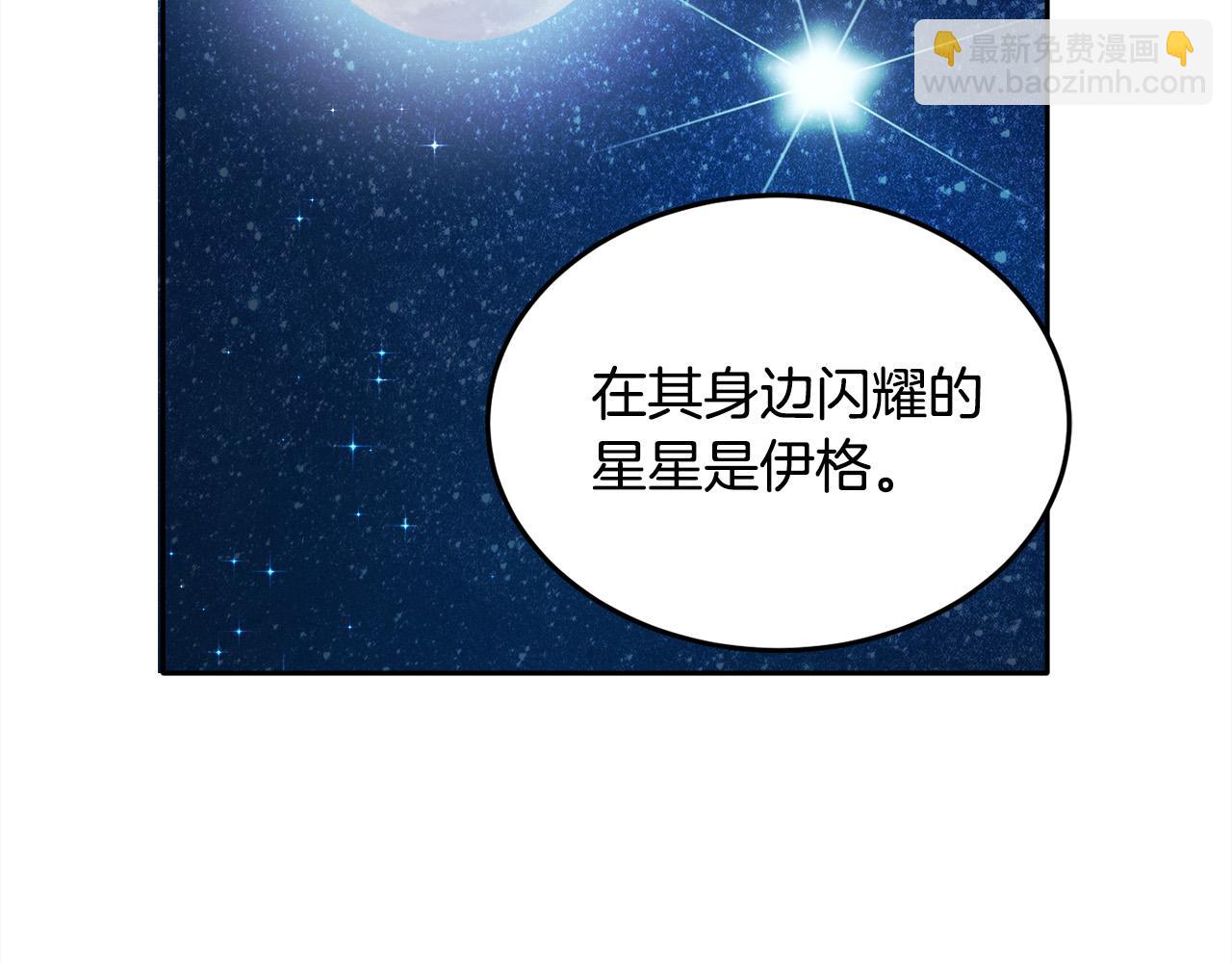 🍴精灵团宠小千金 第78话 神奇动物 第22页