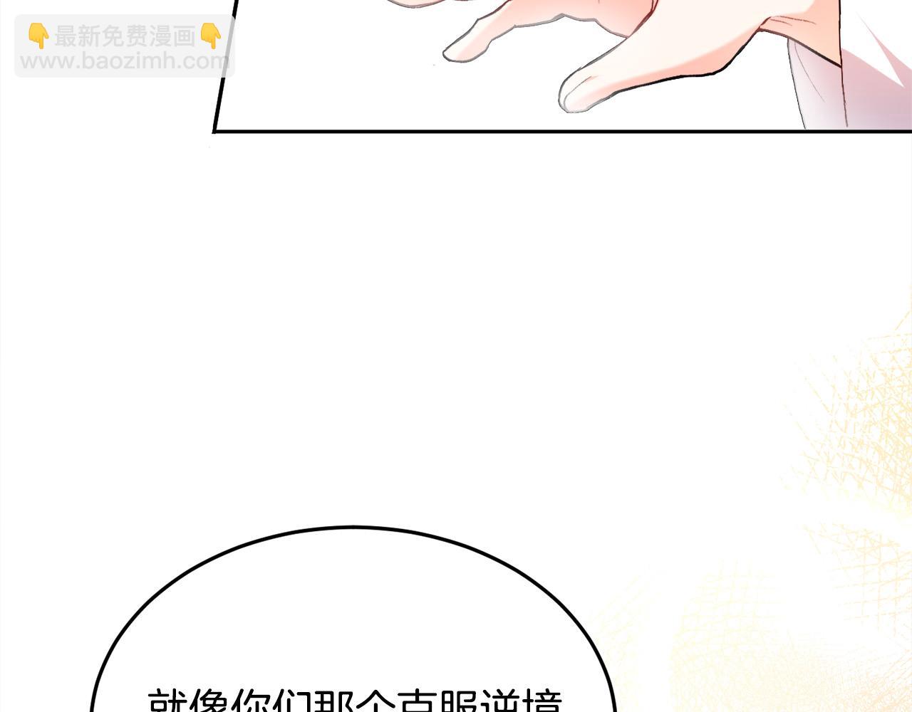 🍴精灵团宠小千金 第78话 神奇动物 第28页