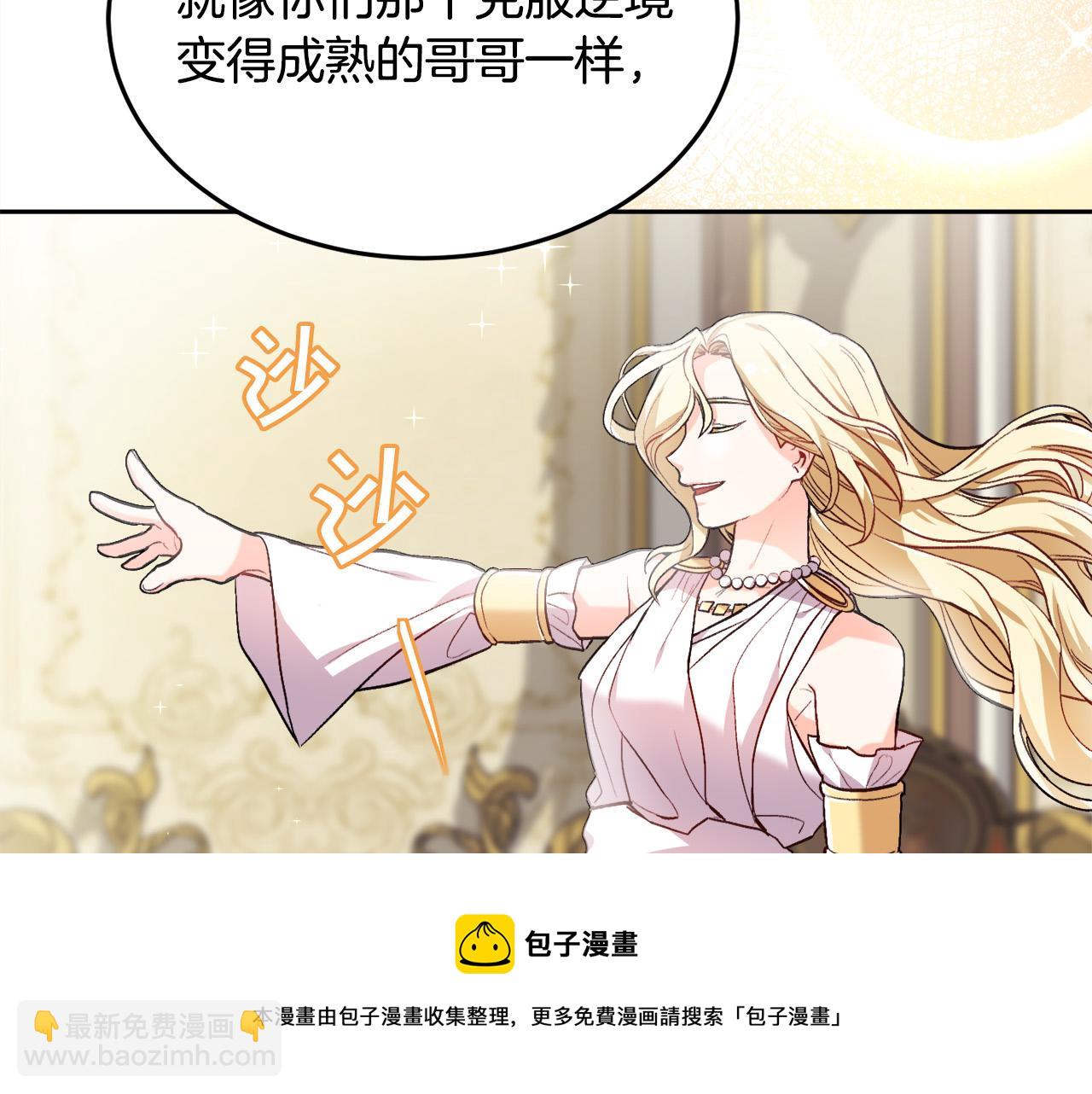 🍴精灵团宠小千金 第78话 神奇动物 第29页