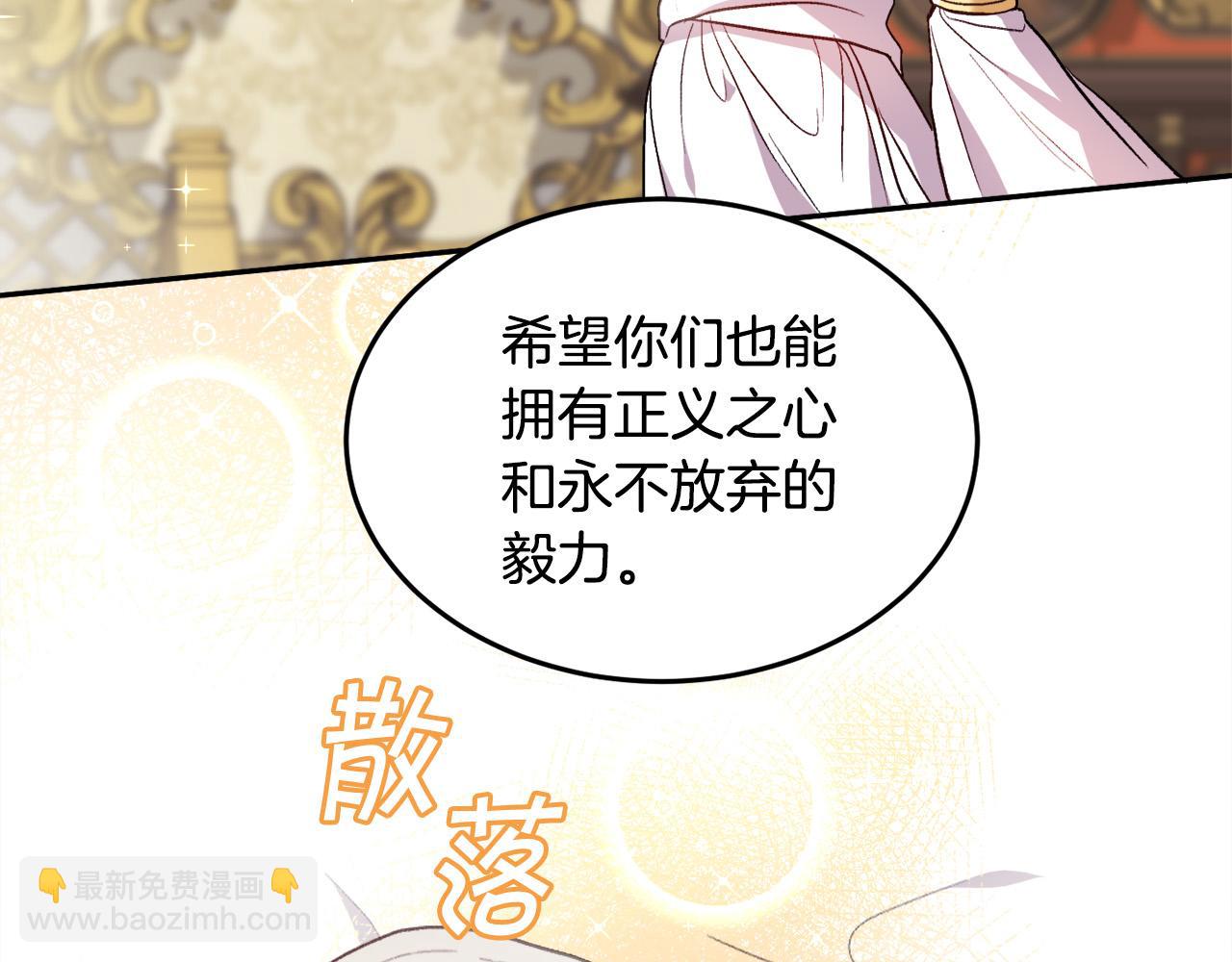 🍴精灵团宠小千金 第78话 神奇动物 第30页