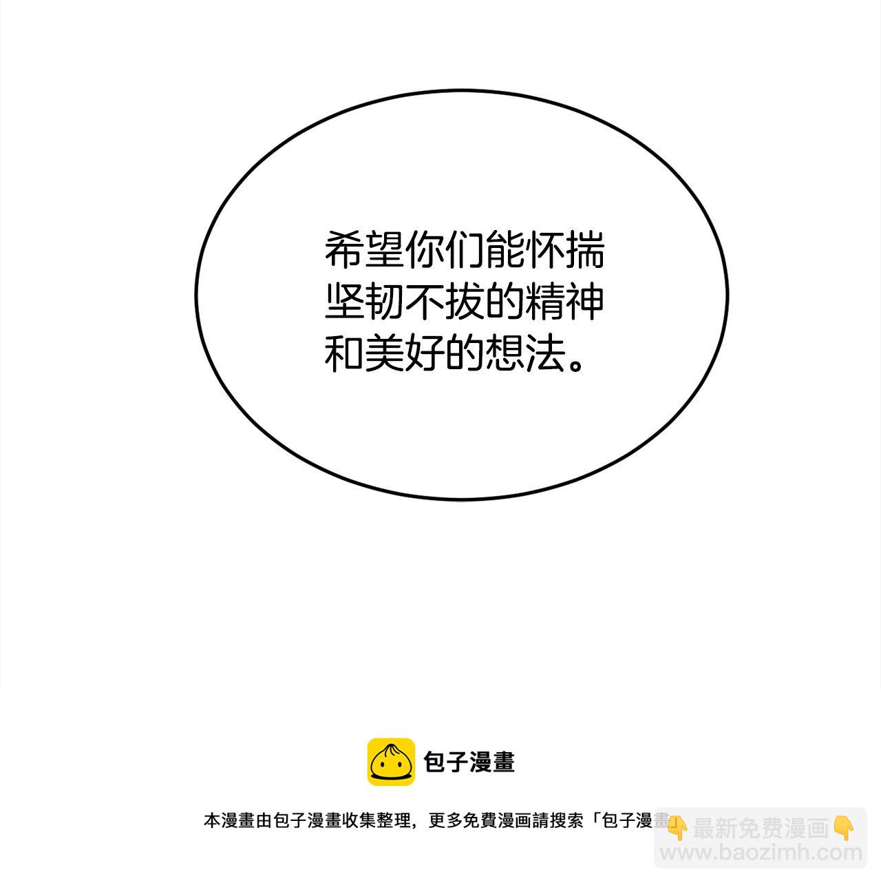 🍴精灵团宠小千金 第78话 神奇动物 第33页