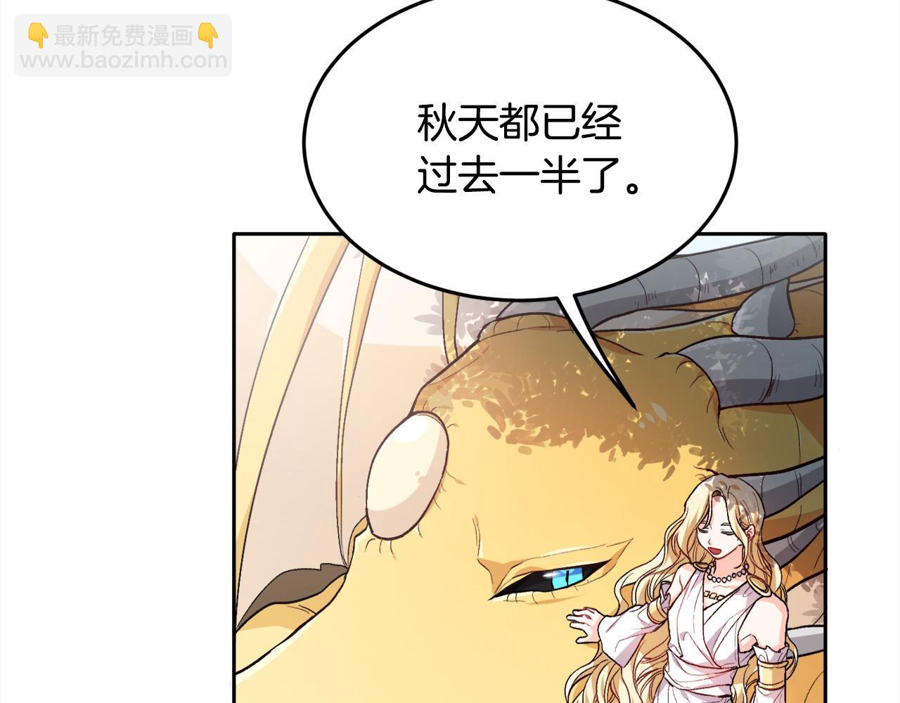 🍴精灵团宠小千金 第78话 神奇动物 第42页