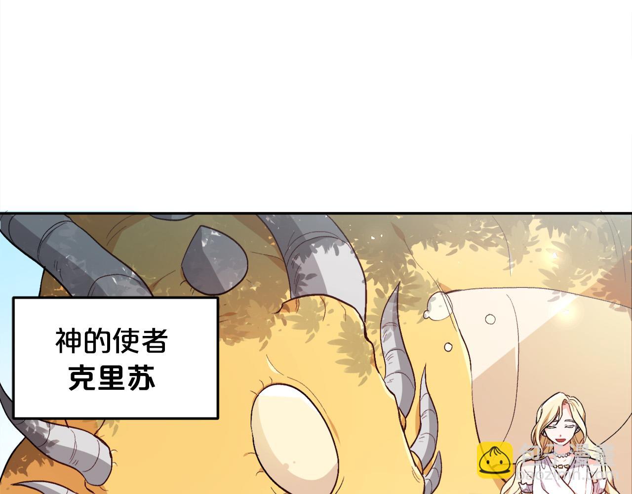 🍴精灵团宠小千金 第78话 神奇动物 第44页