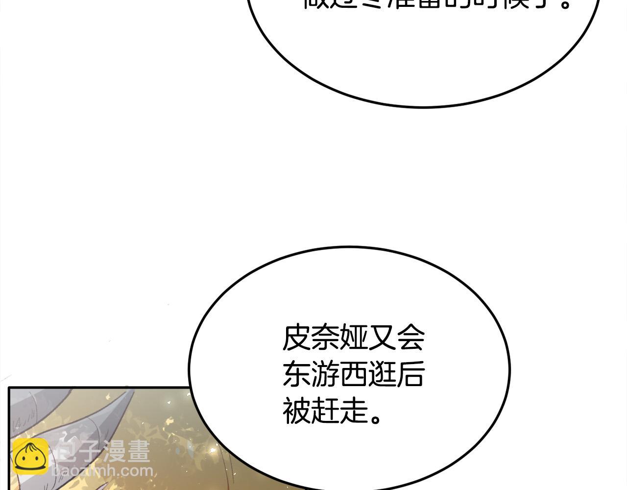 🍴精灵团宠小千金 第78话 神奇动物 第46页