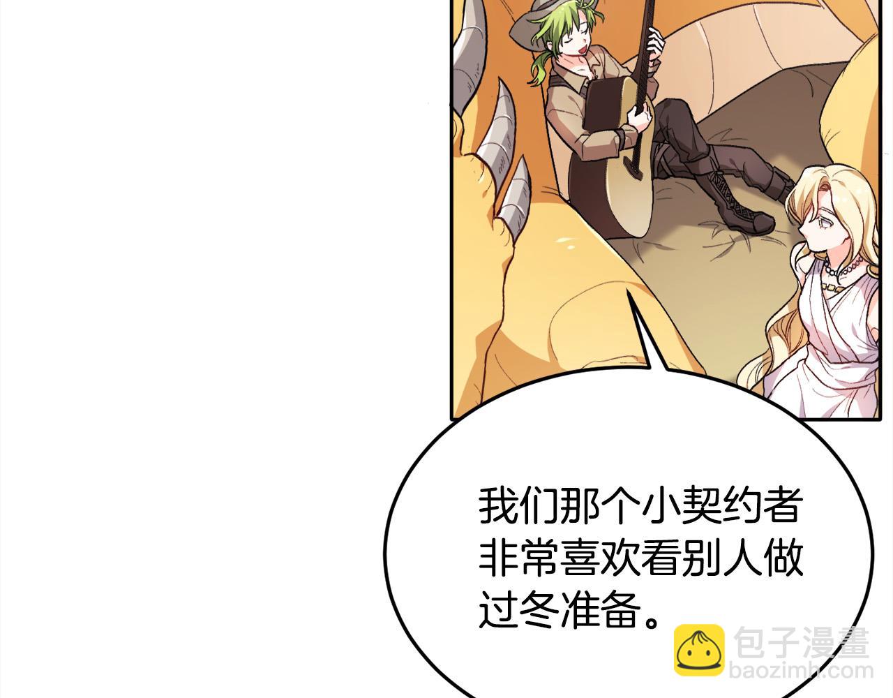 🍴精灵团宠小千金 第78话 神奇动物 第48页