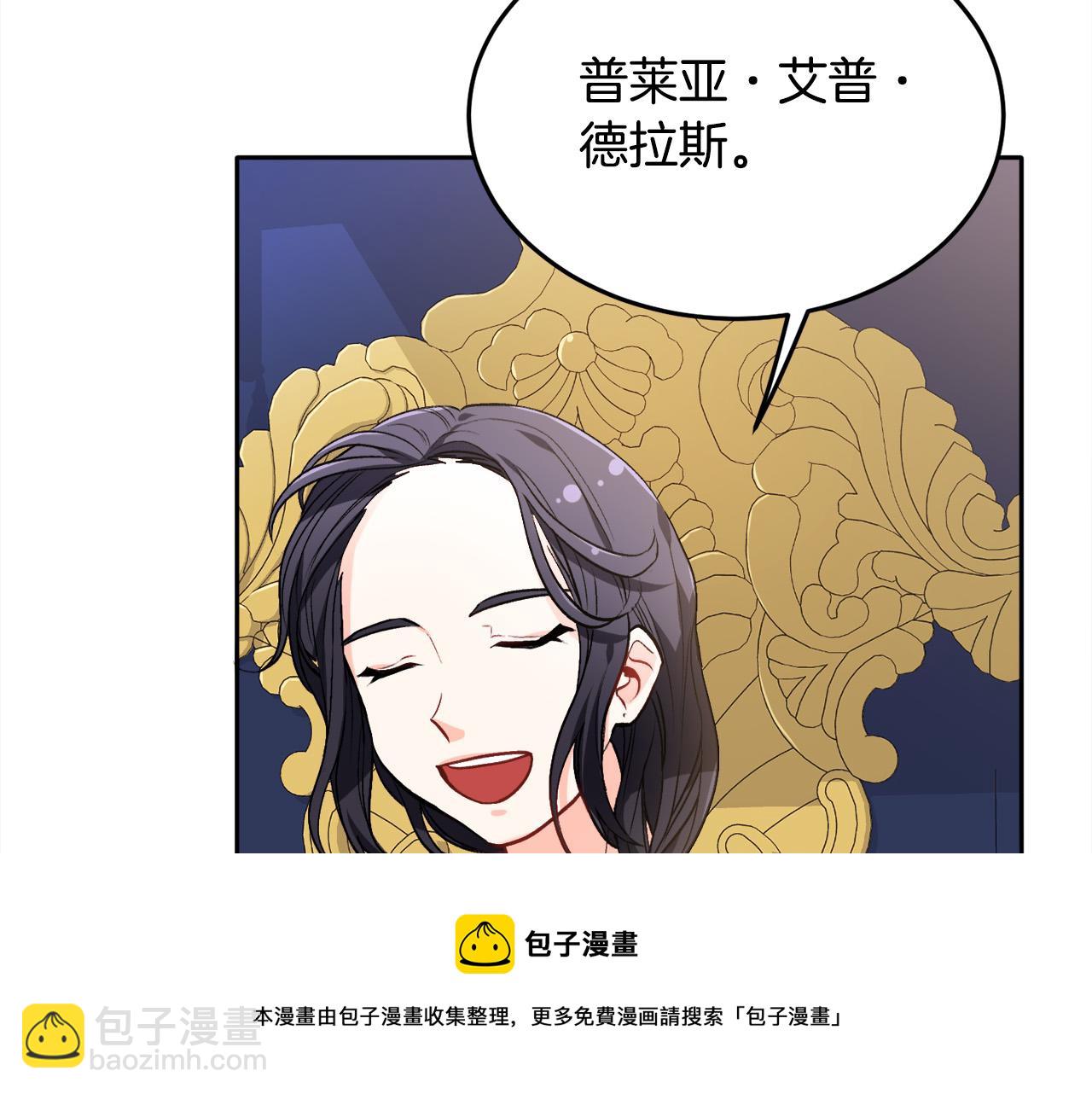 🍴精灵团宠小千金 第78话 神奇动物 第5页