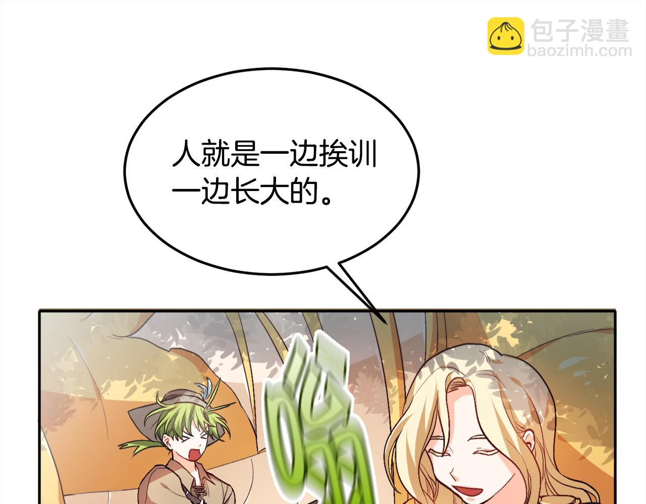 🍴精灵团宠小千金 第78话 神奇动物 第50页