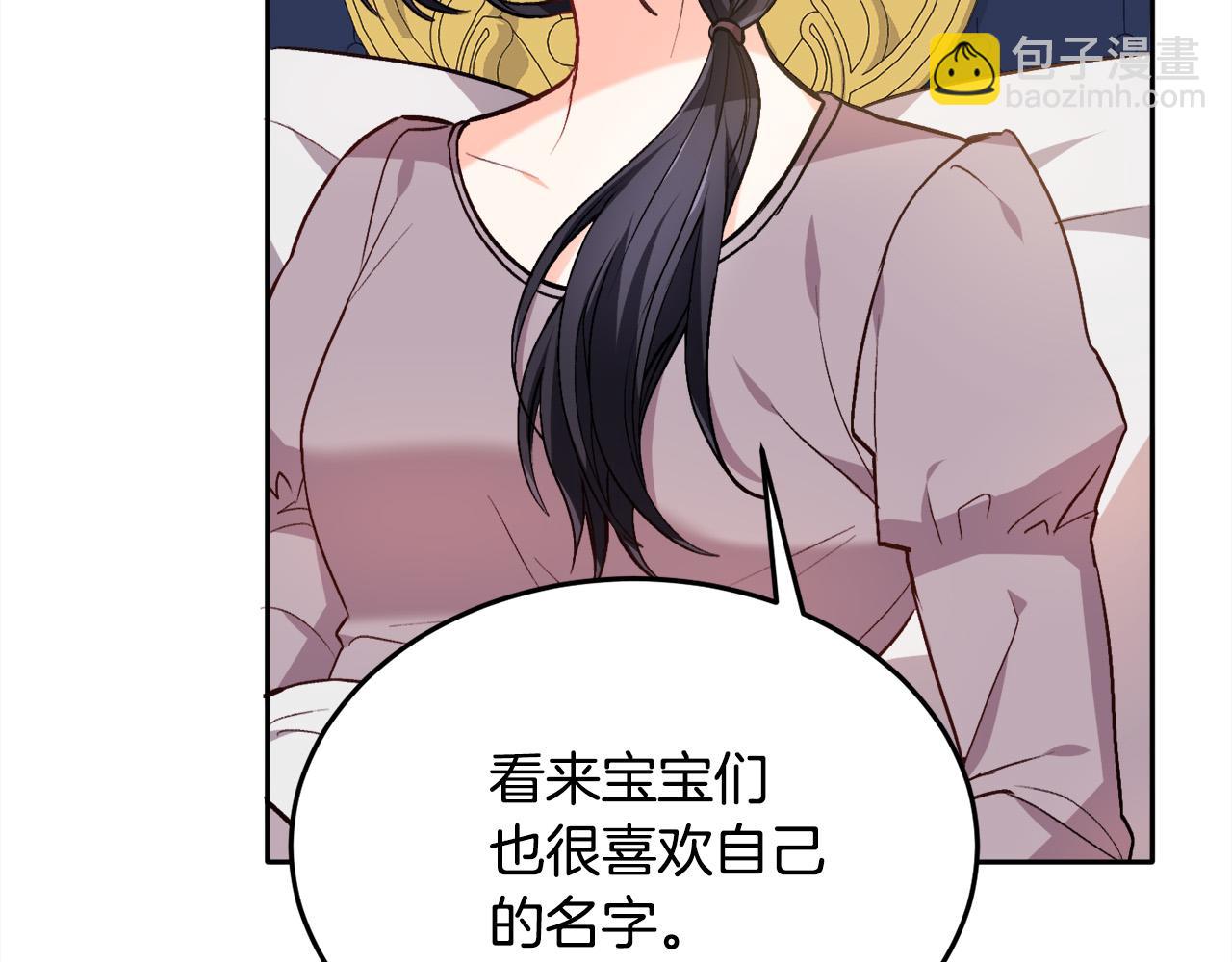 🍴精灵团宠小千金 第78话 神奇动物 第6页