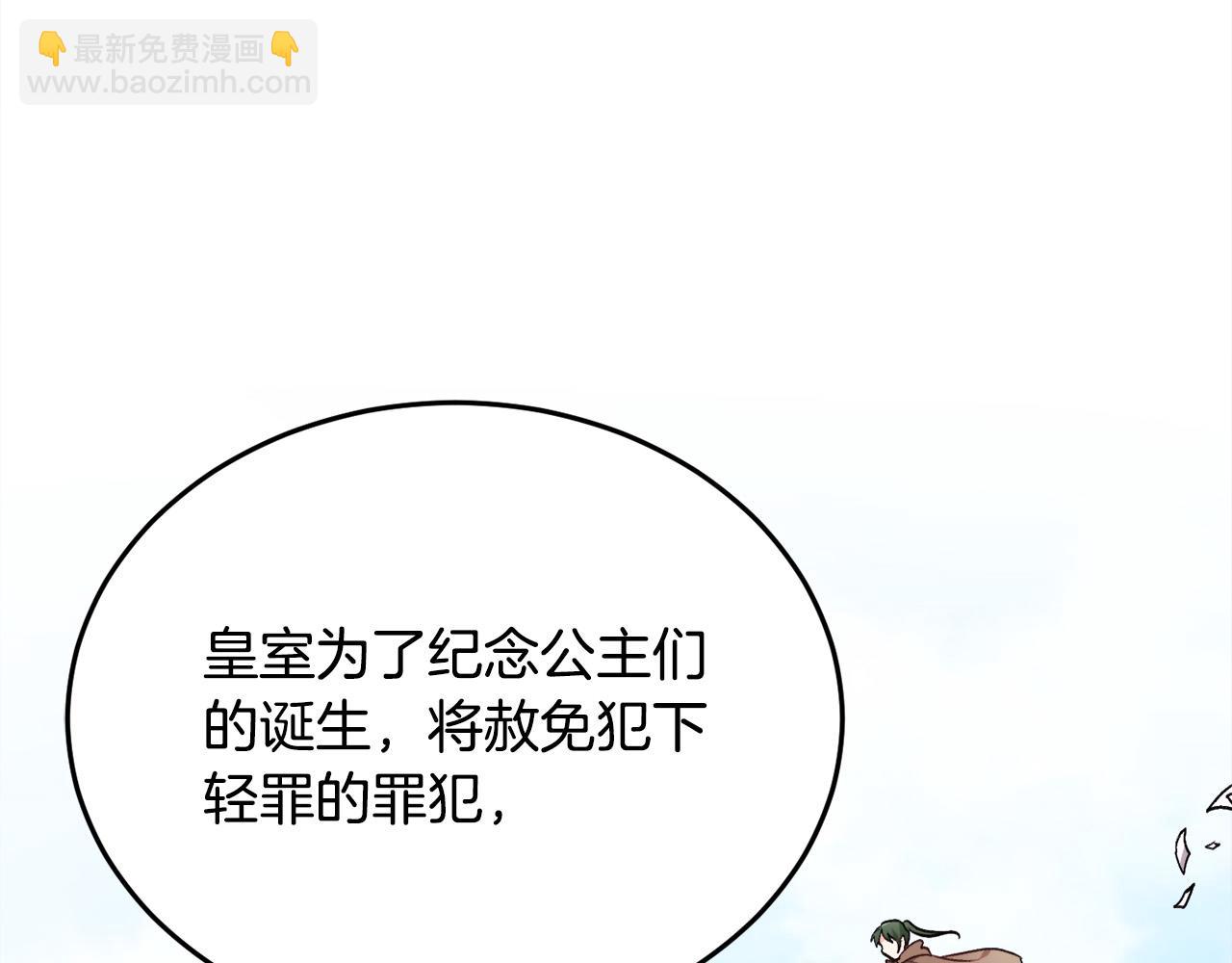 🍴精灵团宠小千金 第78话 神奇动物 第8页