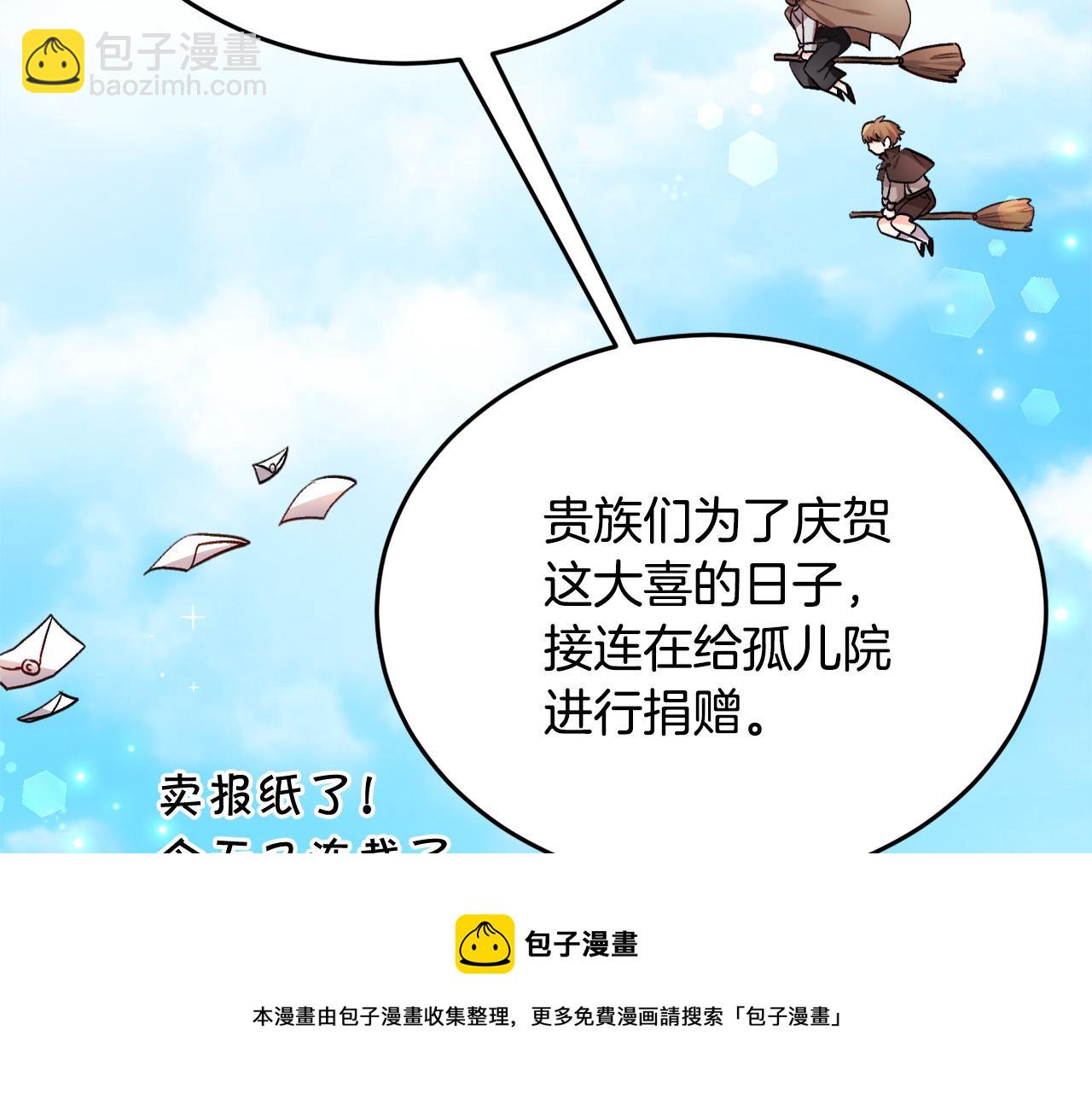 🍴精灵团宠小千金 第78话 神奇动物 第9页