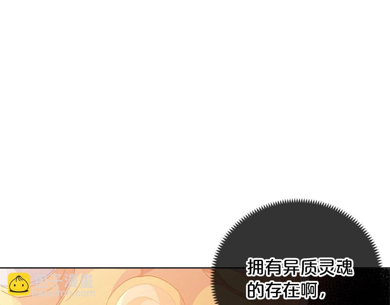 🍴精灵团宠小千金 第8话 我会永远在这里 第13页