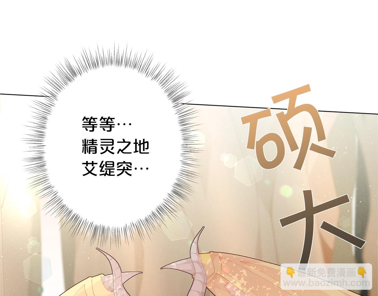 🍴精灵团宠小千金 第8话 我会永远在这里 第23页