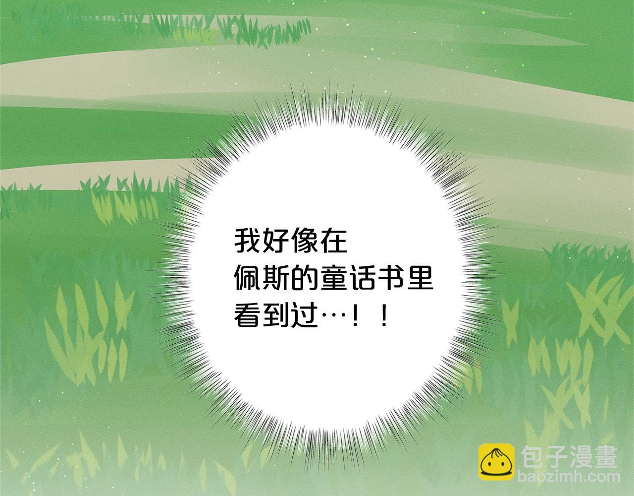 🍴精灵团宠小千金 第8话 我会永远在这里 第26页