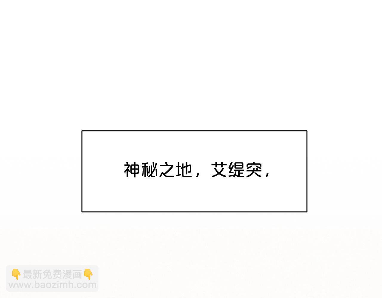 🍴精灵团宠小千金 第8话 我会永远在这里 第28页