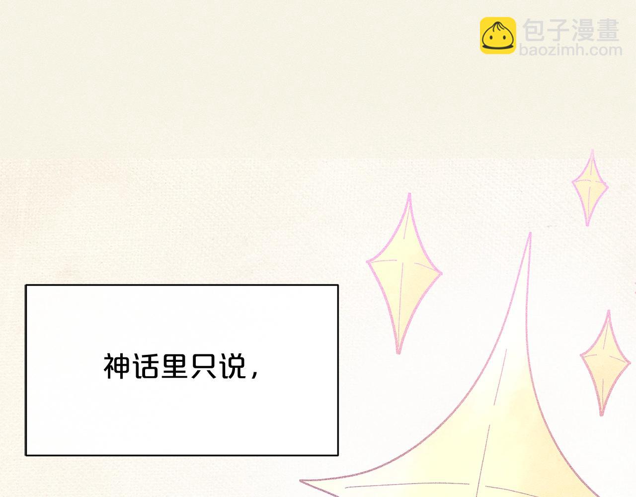 🍴精灵团宠小千金 第8话 我会永远在这里 第32页