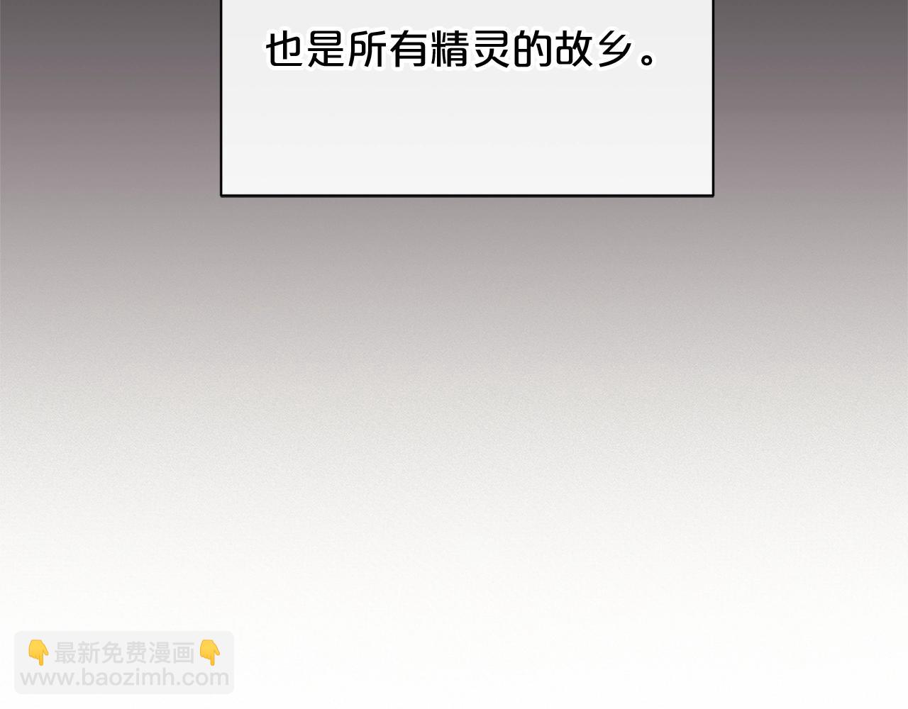 🍴精灵团宠小千金 第8话 我会永远在这里 第40页