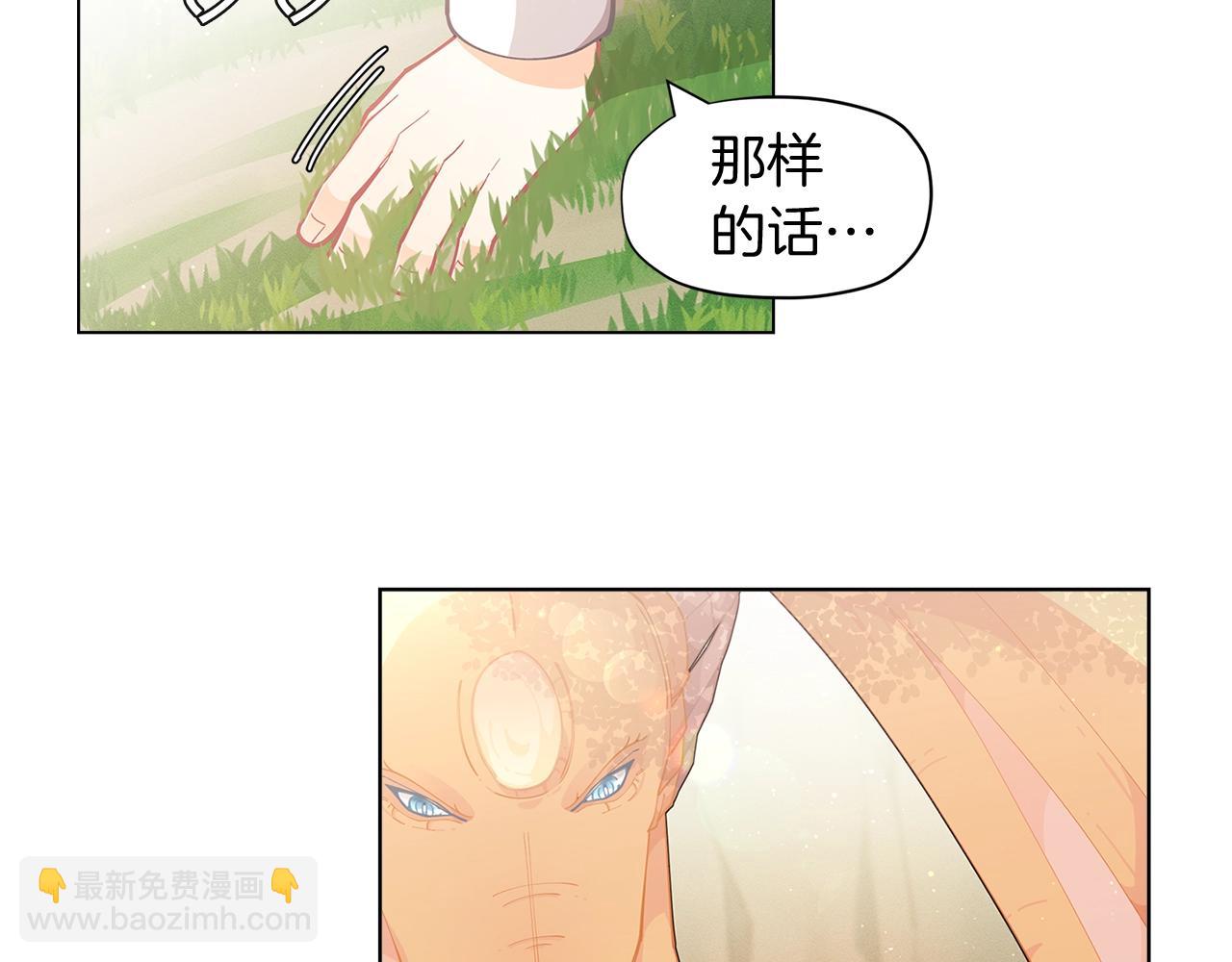 🍴精灵团宠小千金 第8话 我会永远在这里 第43页