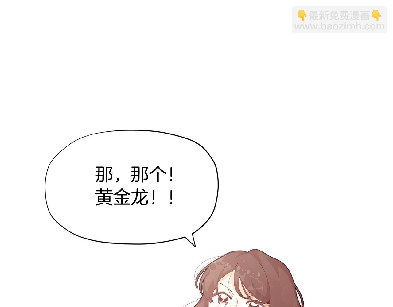 🍴精灵团宠小千金 第8话 我会永远在这里 第45页