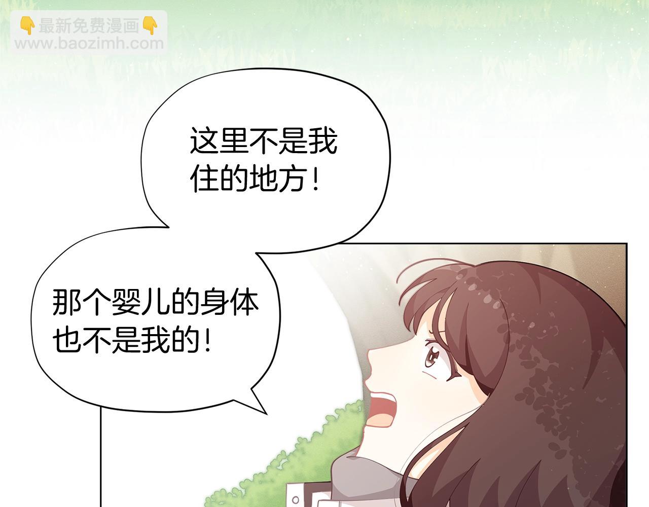 🍴精灵团宠小千金 第8话 我会永远在这里 第48页