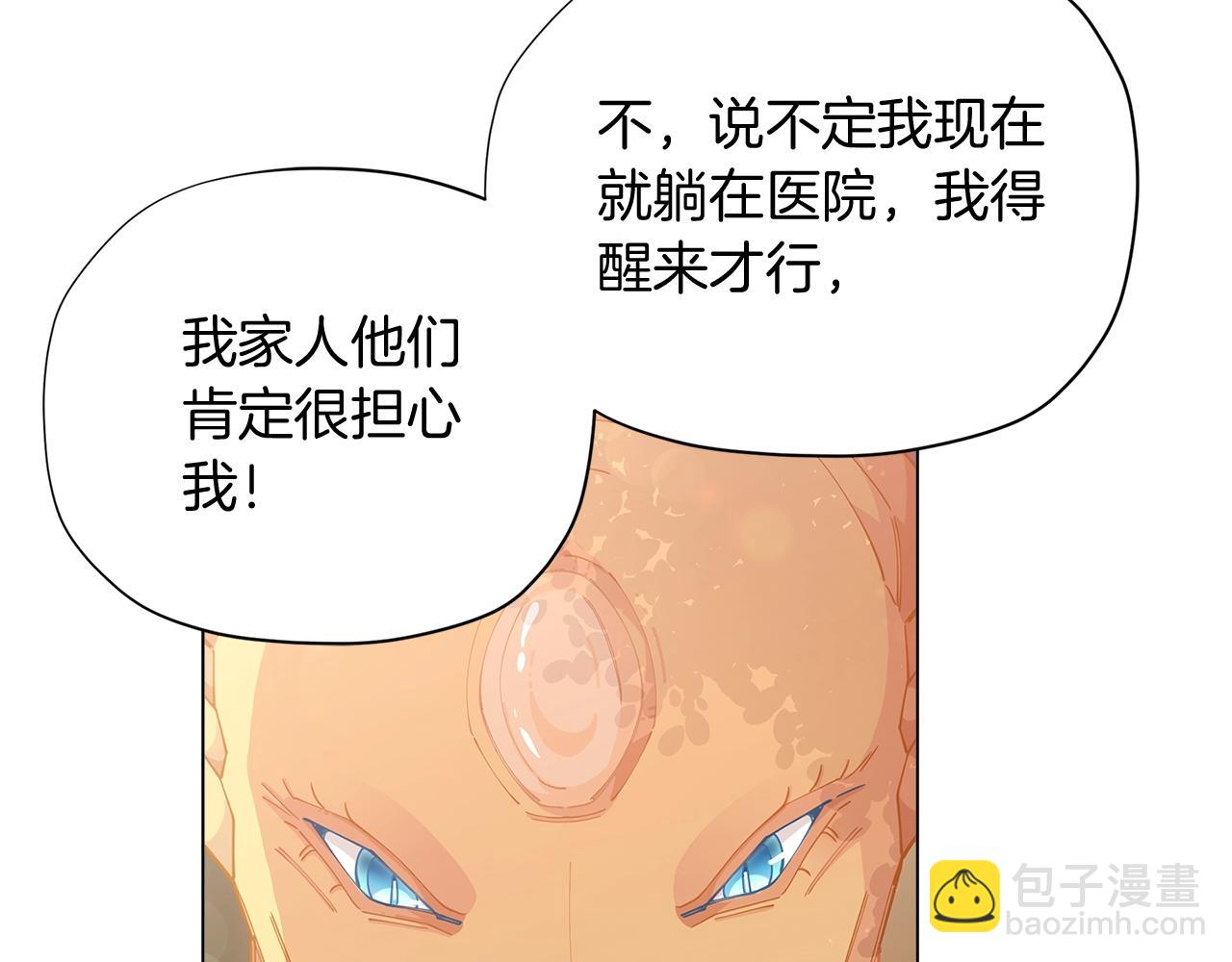 🍴精灵团宠小千金 第8话 我会永远在这里 第50页