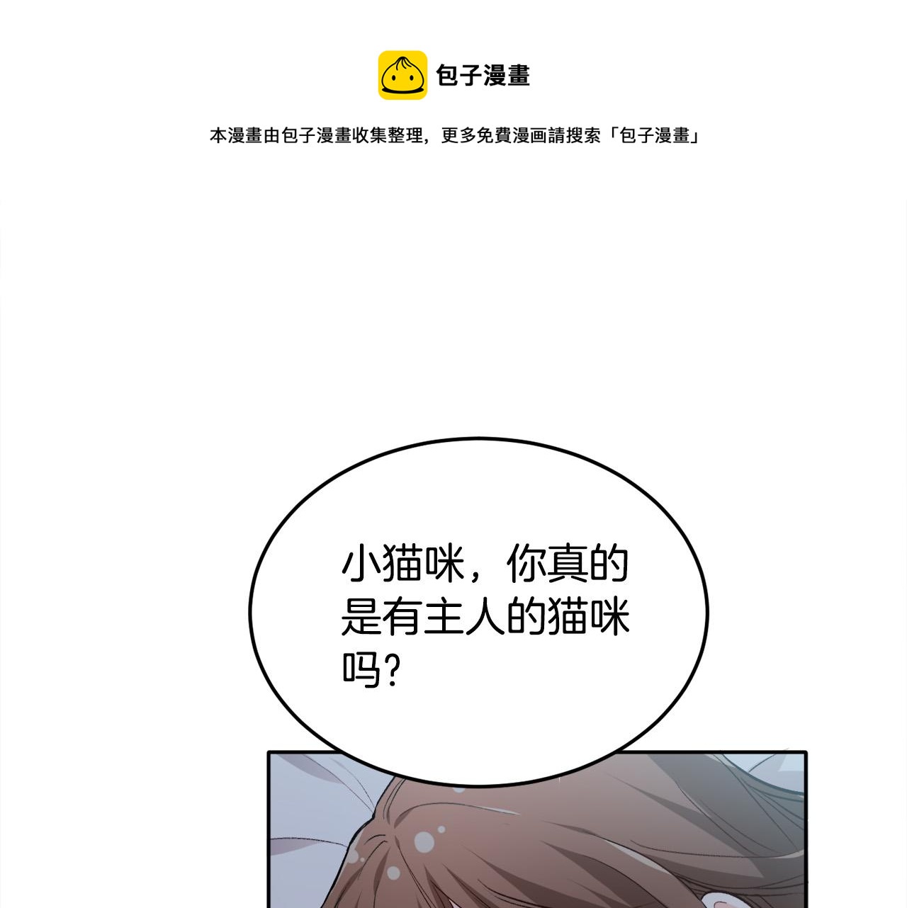 🍴精灵团宠小千金 第80话 回到艾缇突 第1页