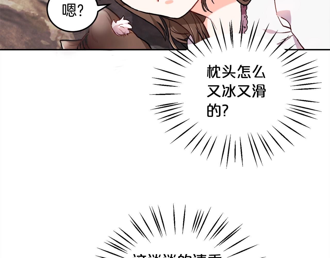🍴精灵团宠小千金 第80话 回到艾缇突 第19页