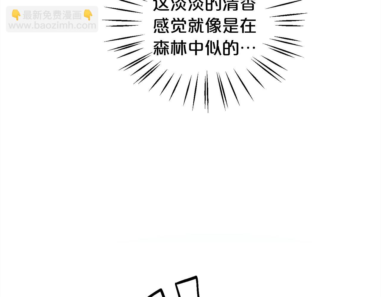 🍴精灵团宠小千金 第80话 回到艾缇突 第20页