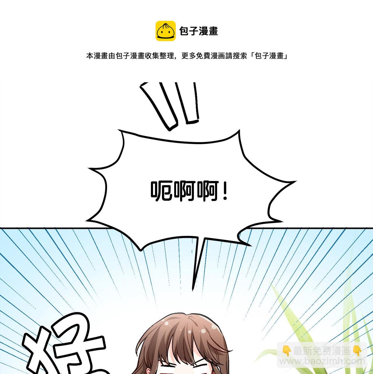 🍴精灵团宠小千金 第80话 回到艾缇突 第21页