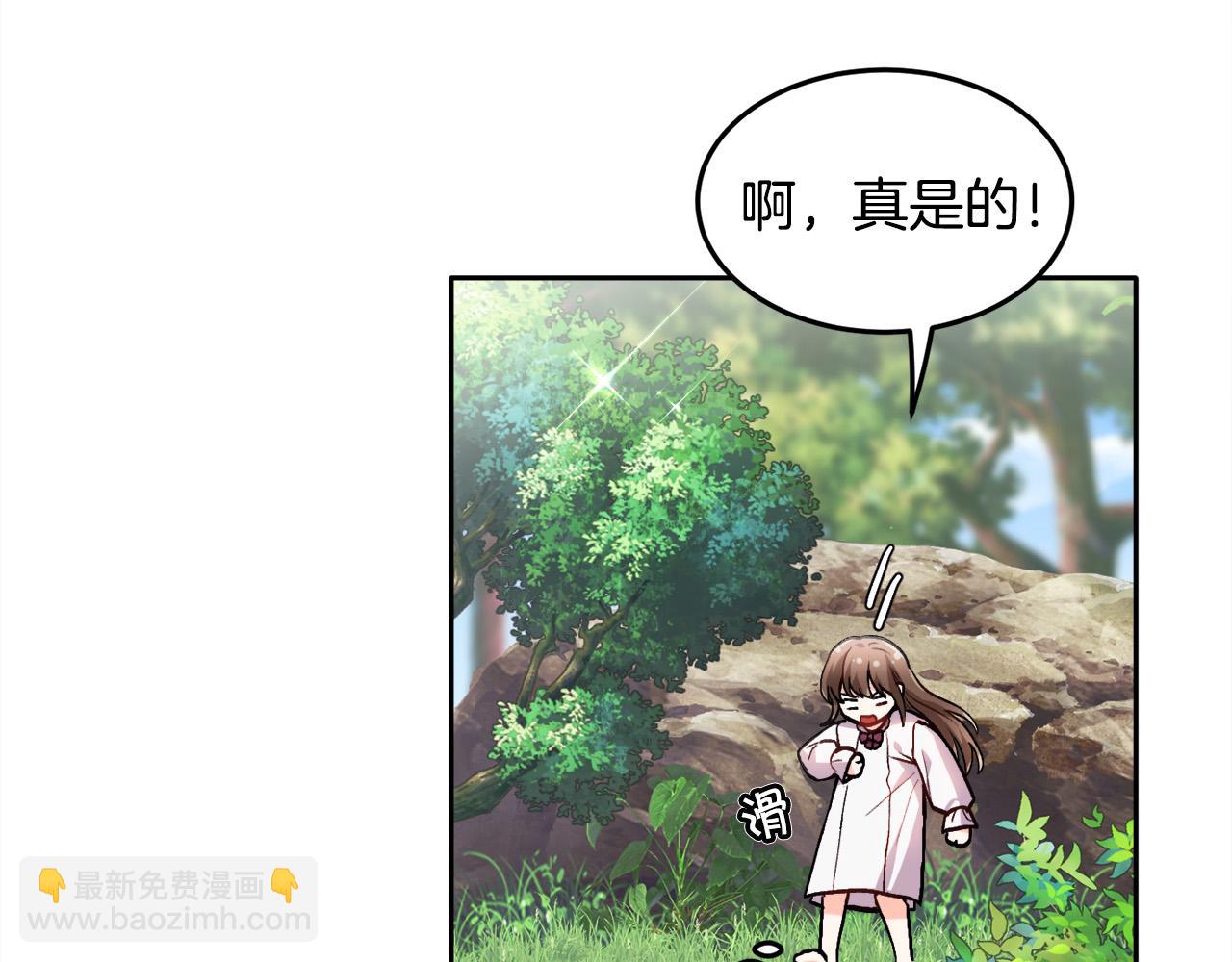 🍴精灵团宠小千金 第80话 回到艾缇突 第28页