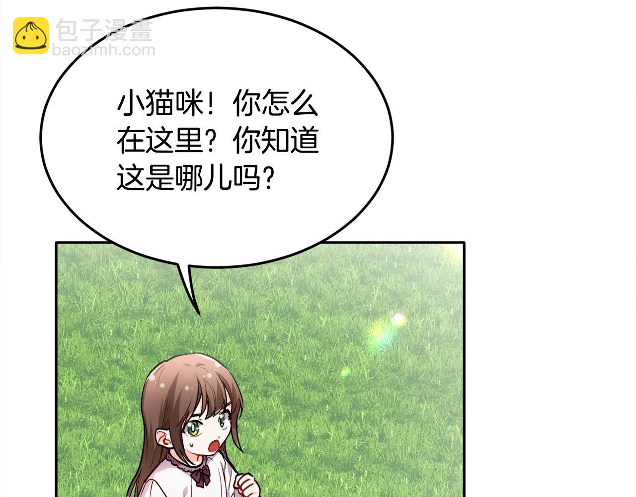 🍴精灵团宠小千金 第80话 回到艾缇突 第32页