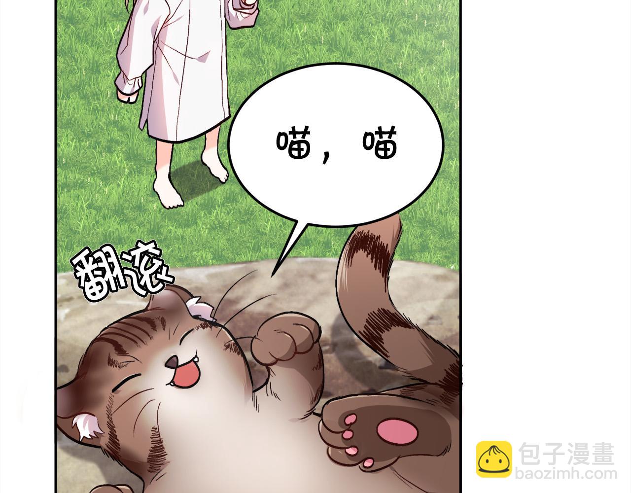 🍴精灵团宠小千金 第80话 回到艾缇突 第33页