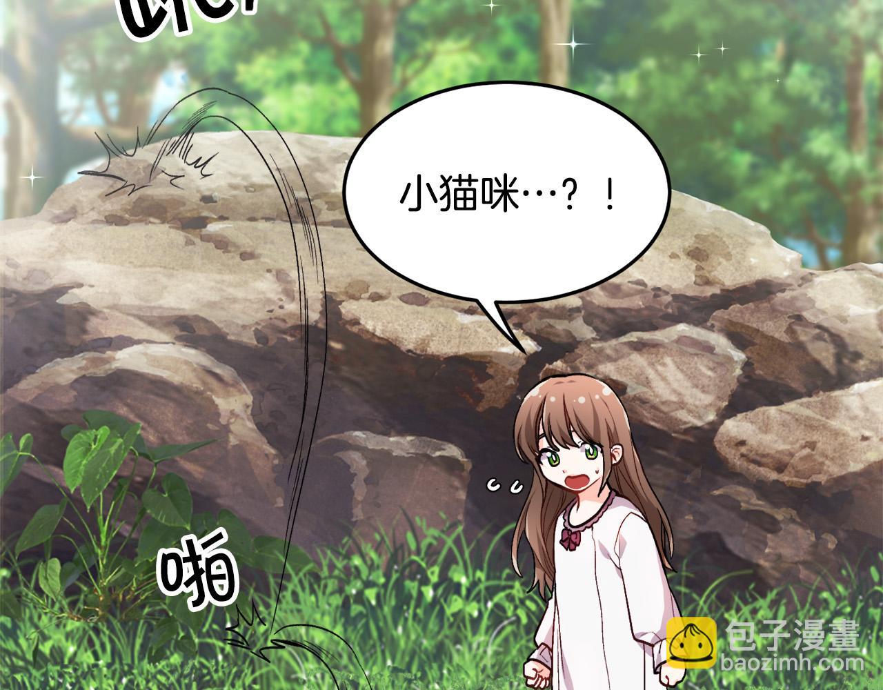 🍴精灵团宠小千金 第80话 回到艾缇突 第37页