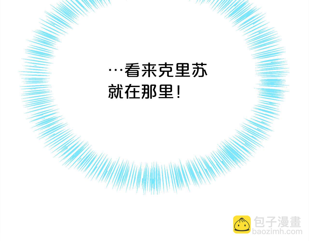 🍴精灵团宠小千金 第80话 回到艾缇突 第42页