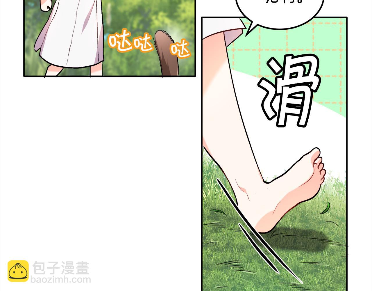 🍴精灵团宠小千金 第80话 回到艾缇突 第44页