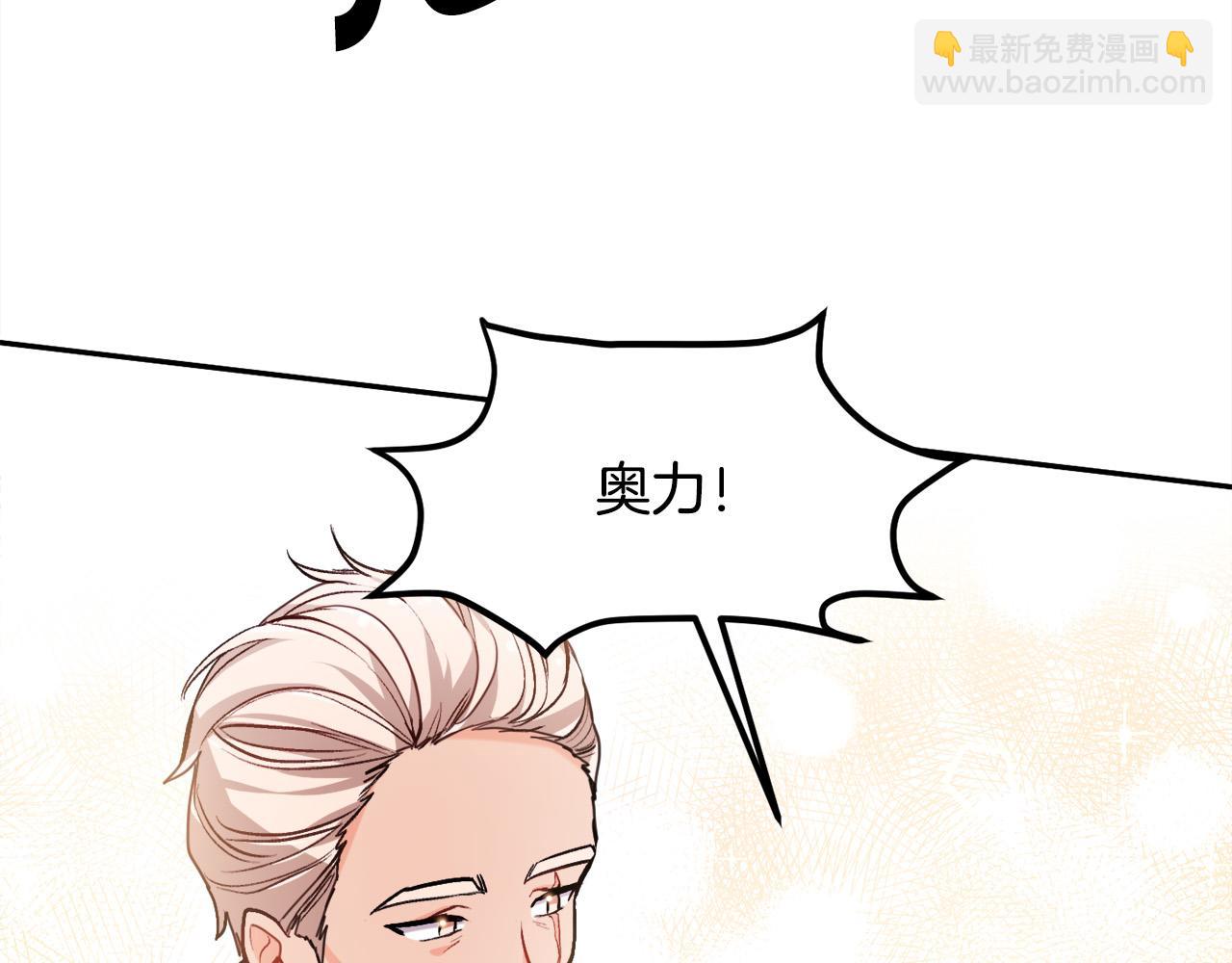 🍴精灵团宠小千金 第80话 回到艾缇突 第47页