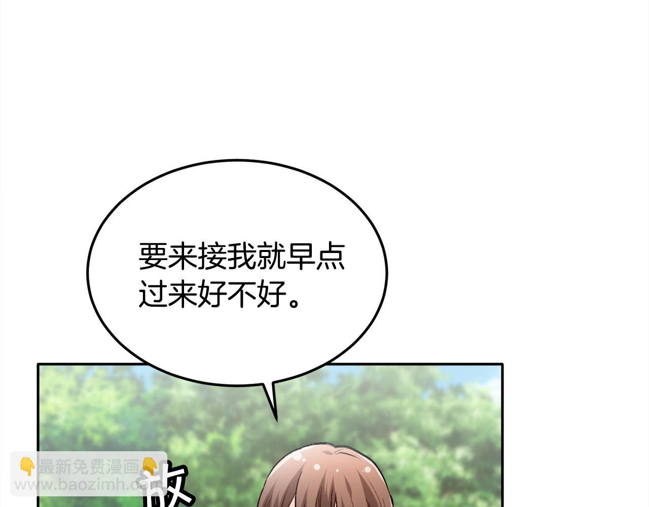 🍴精灵团宠小千金 第80话 回到艾缇突 第50页