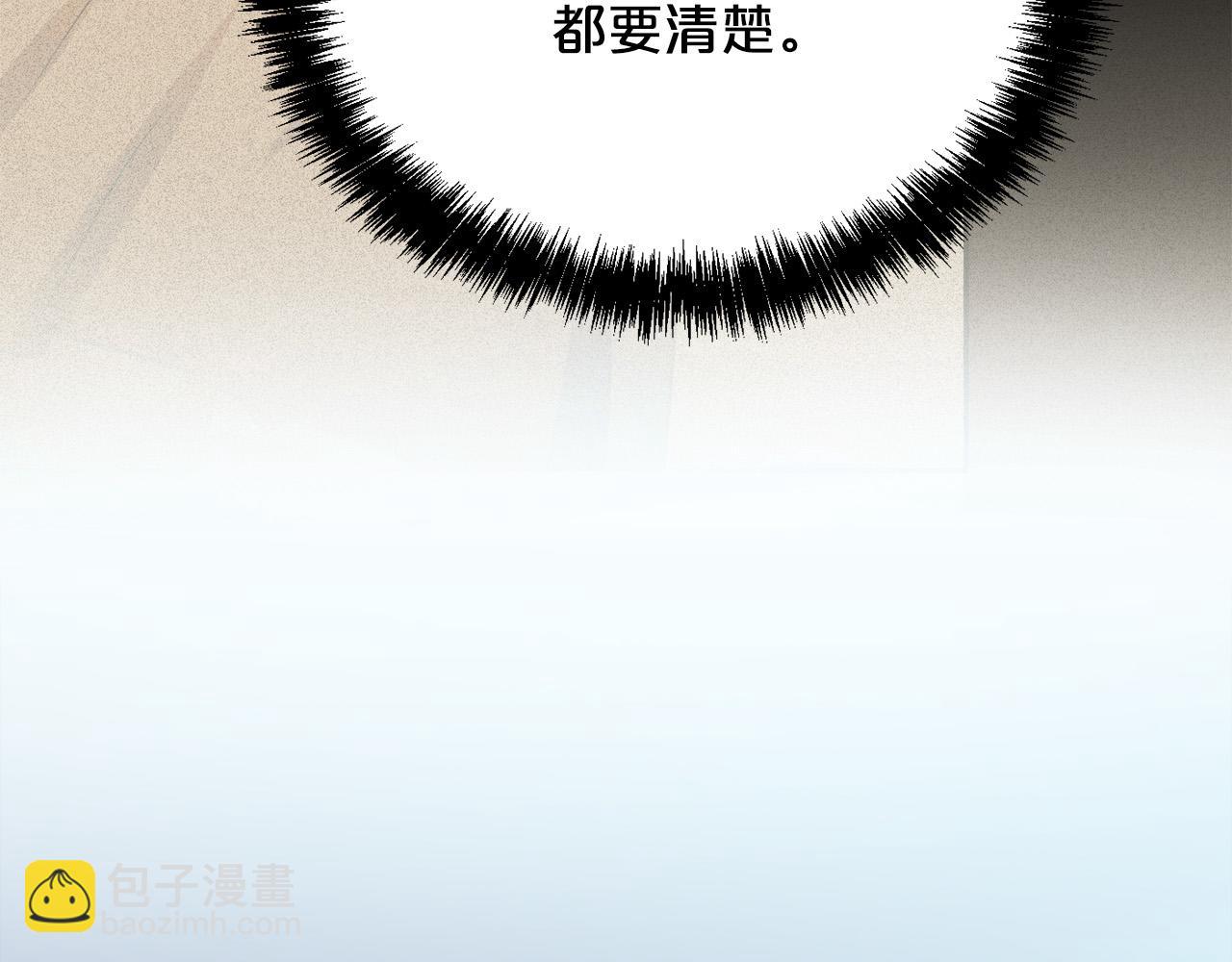 🍴精灵团宠小千金 第80话 回到艾缇突 第8页