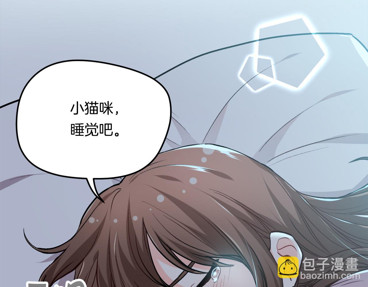 🍴精灵团宠小千金 第80话 回到艾缇突 第9页