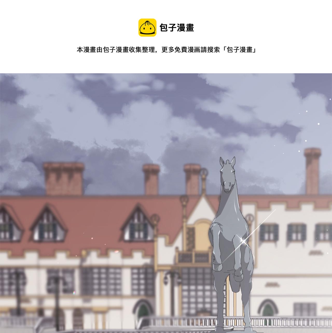 🍴精灵团宠小千金 第84话 神秘的作家 第1页