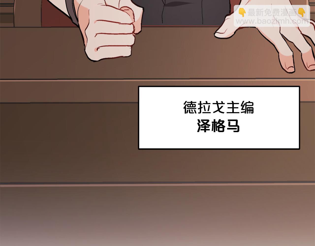 🍴精灵团宠小千金 第84话 神秘的作家 第10页