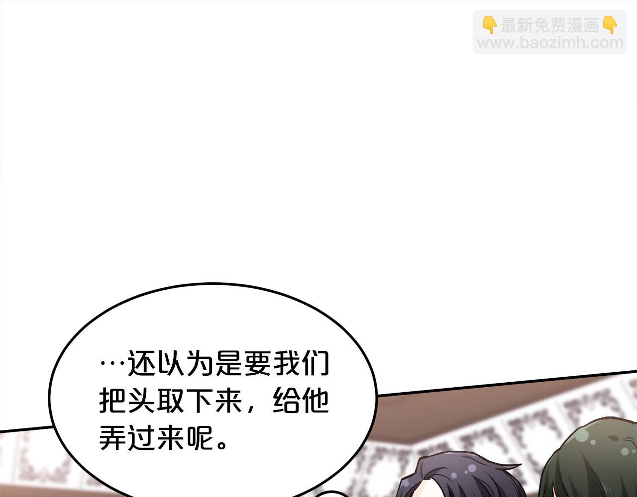 🍴精灵团宠小千金 第84话 神秘的作家 第16页