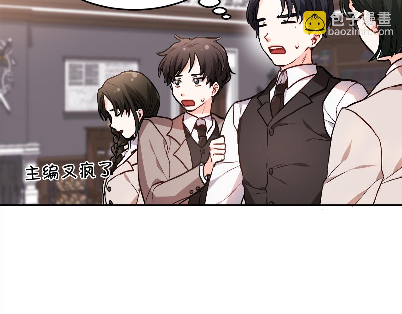 🍴精灵团宠小千金 第84话 神秘的作家 第17页