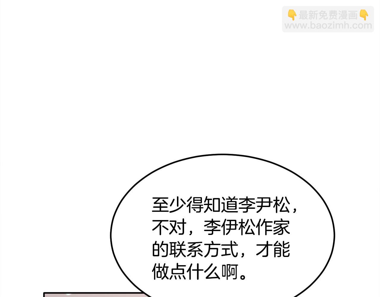 🍴精灵团宠小千金 第84话 神秘的作家 第18页