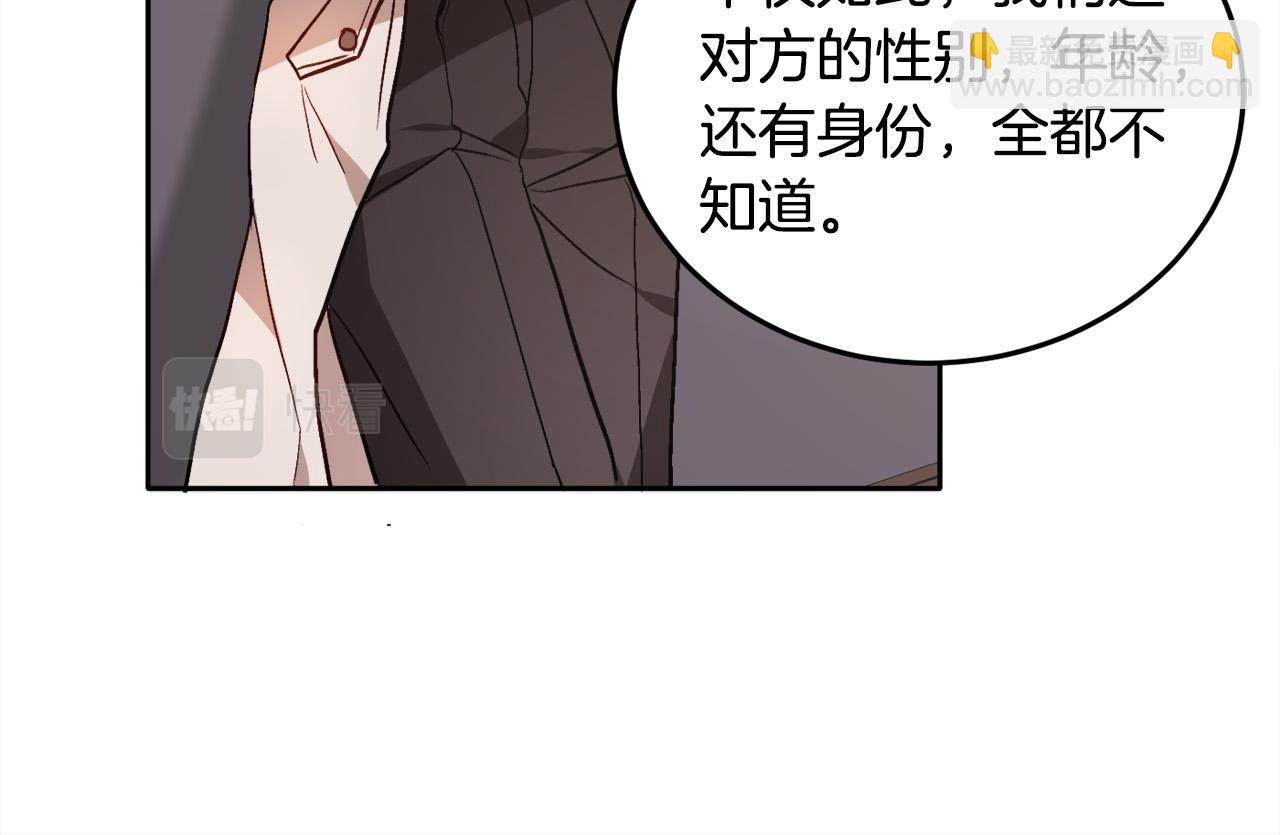 🍴精灵团宠小千金 第84话 神秘的作家 第20页