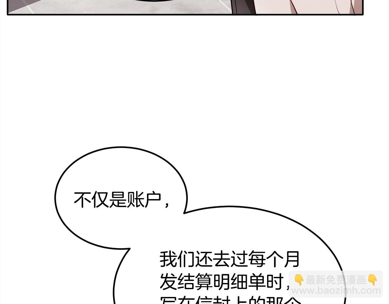 🍴精灵团宠小千金 第84话 神秘的作家 第23页