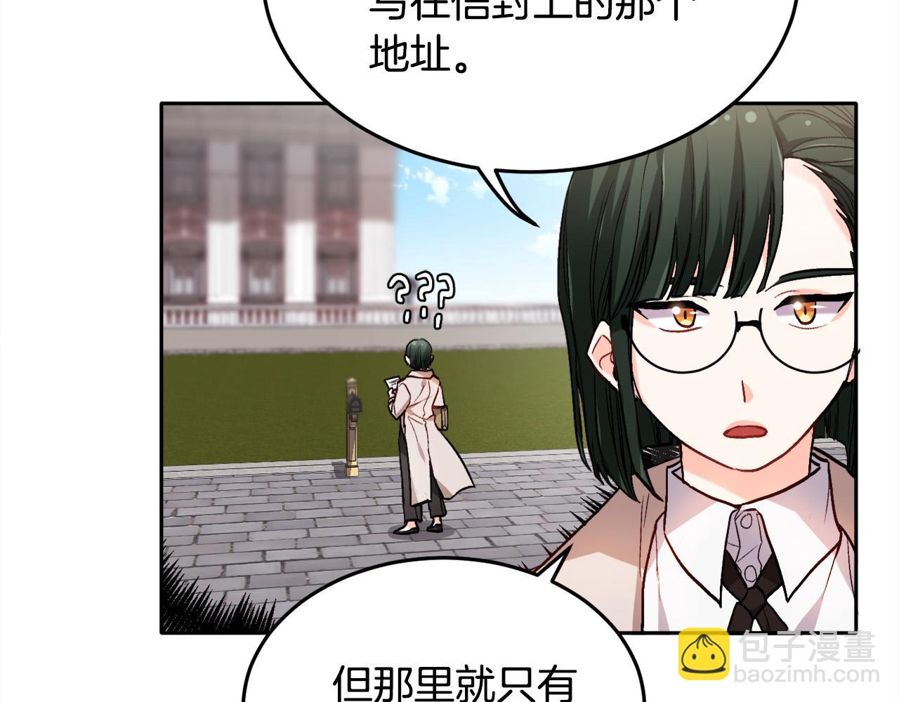 🍴精灵团宠小千金 第84话 神秘的作家 第24页
